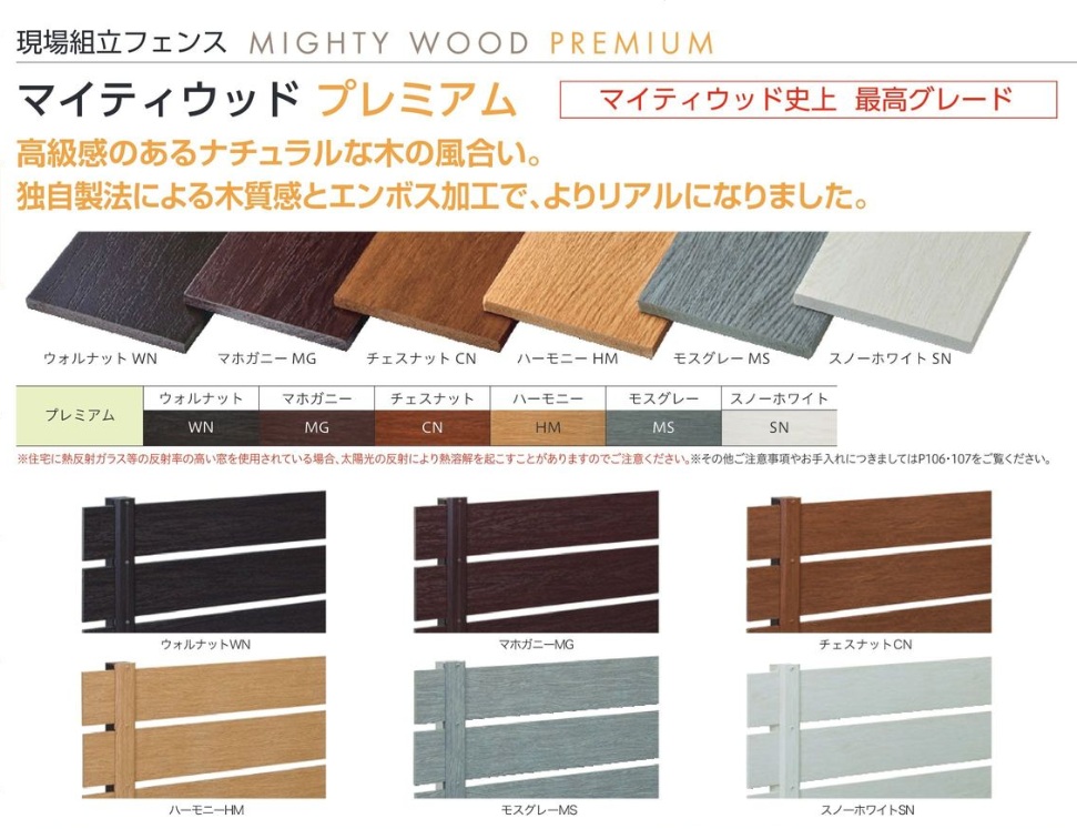 ﾏｲﾃｨｳｯﾄﾞﾌﾟﾚﾐｱﾑ