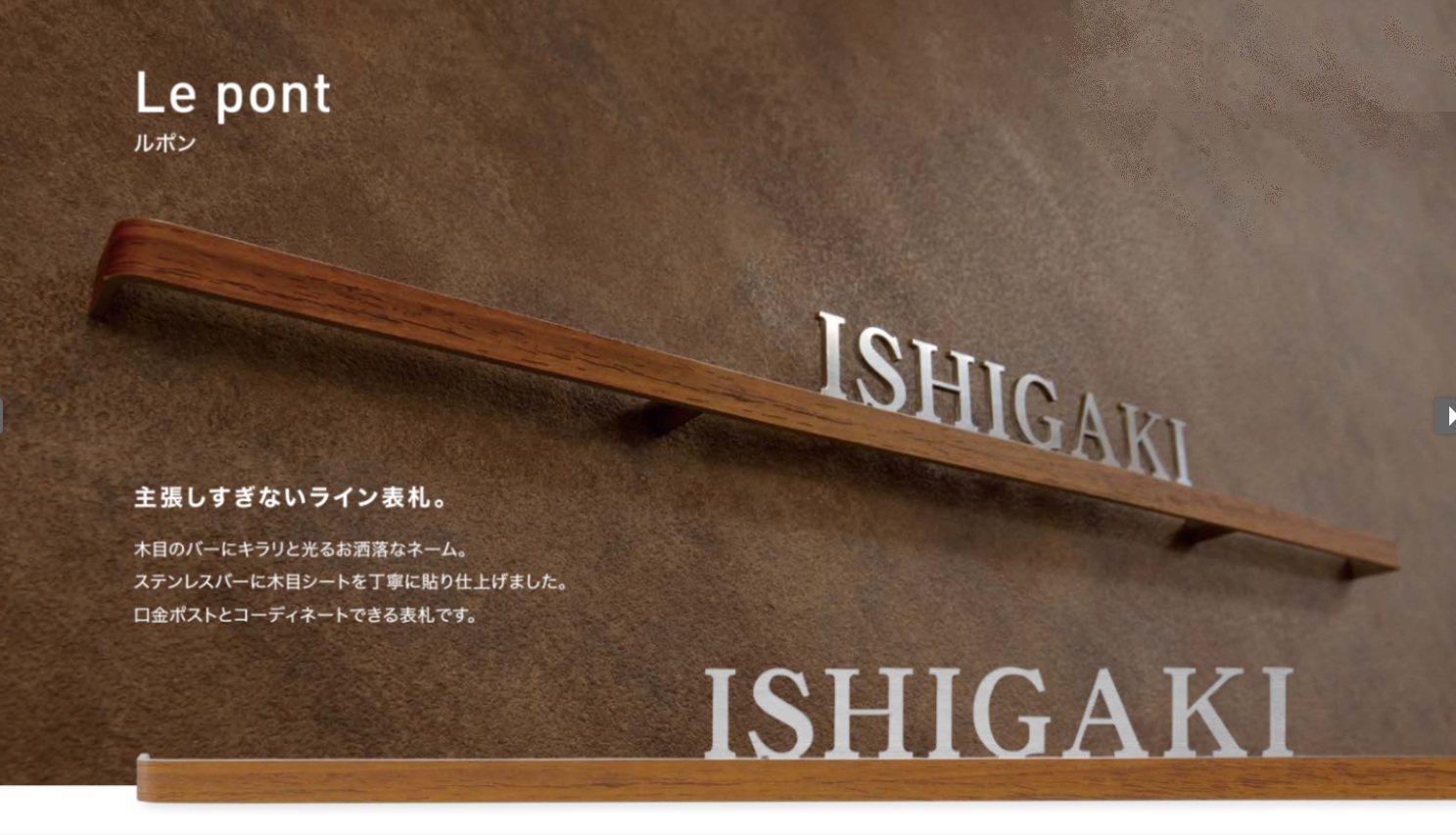 オンリーワン　ルポン